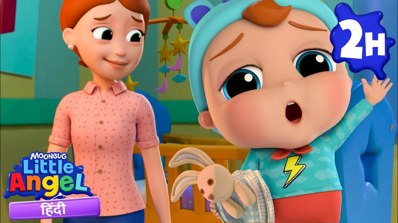 सोने का समय चुनौतीपूर्ण हो सकता है! बेबी जॉन का रोमांच! 💤✨ | Hindi Rhymes | Little Angel Hindi