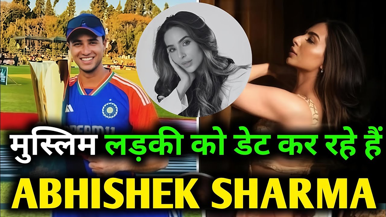 मुस्लिम लड़की को डेट कर रहे हैं अभिषेक शर्मा 😱 abhishek sharma love affair #cricket 