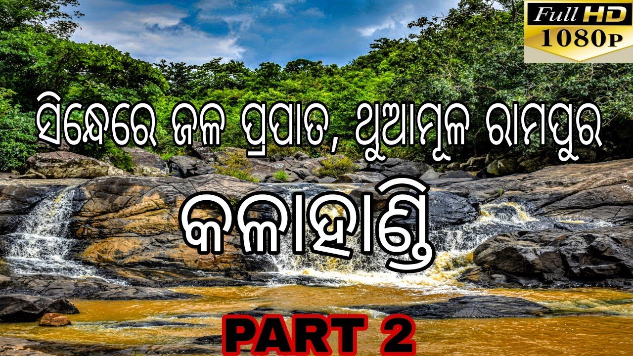 THUAMUL RAMPUR !! HELLO POINT !! SINDHER WATER FALL !! KLD RIDER  15 !! KALAHANDI