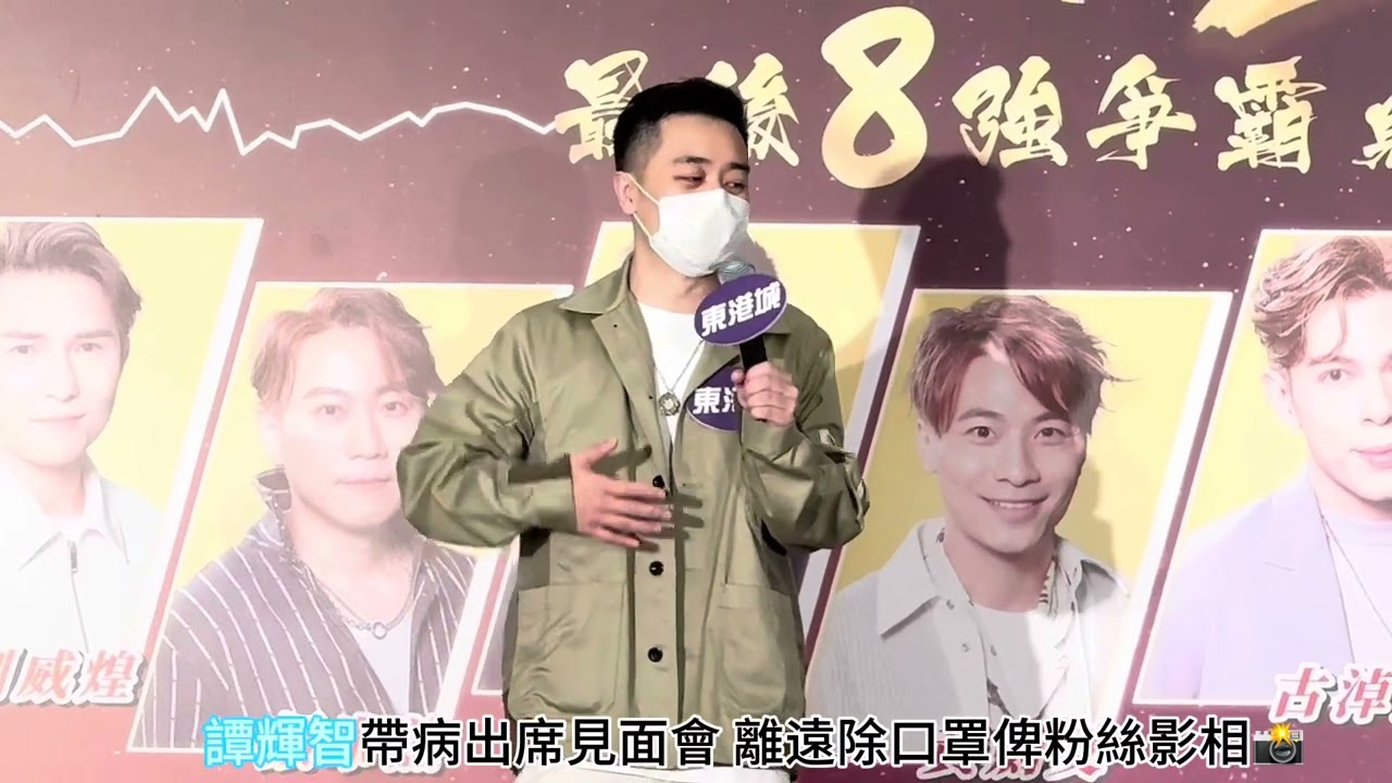 #譚輝智