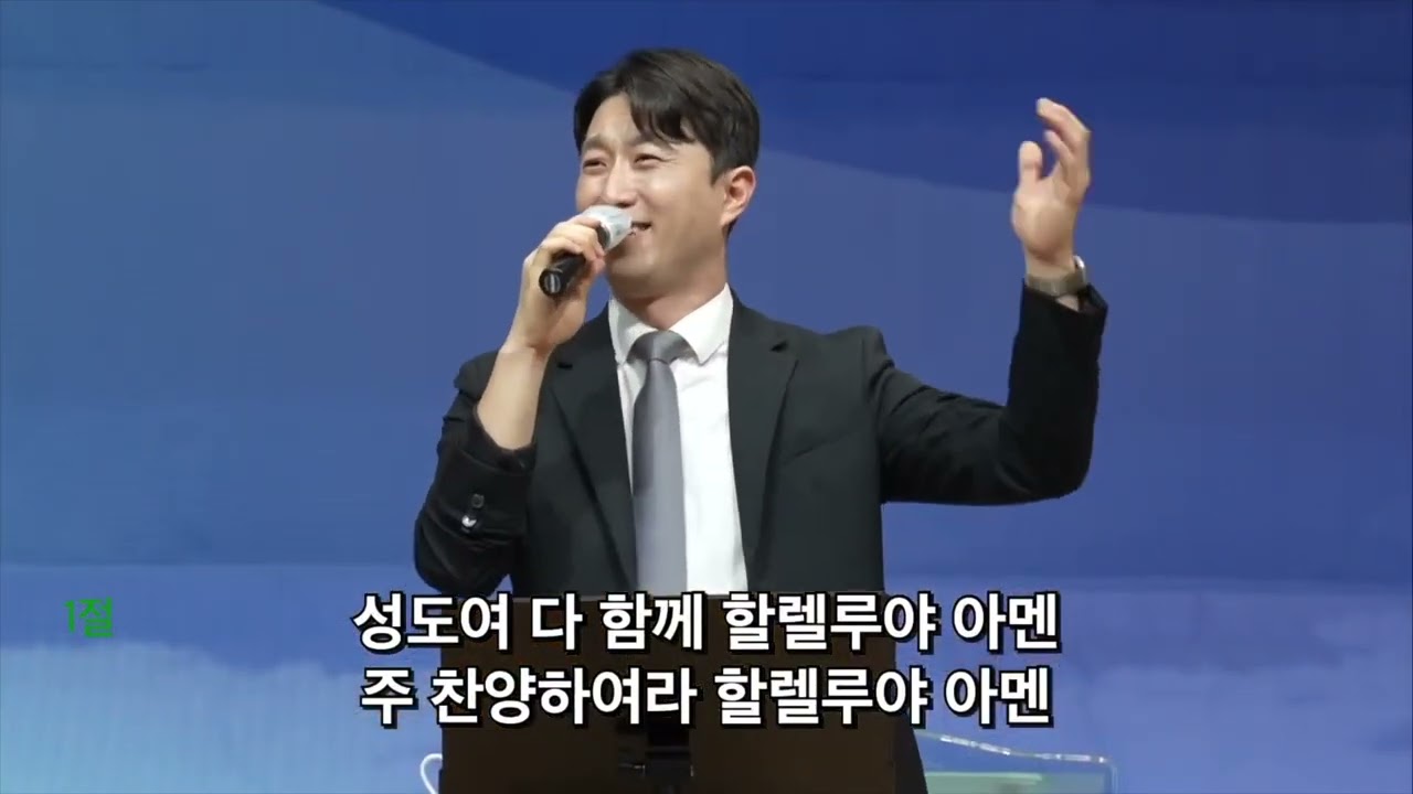 성도여 다함께(Come, Christians, Join to Sing) - 찬송가 29장