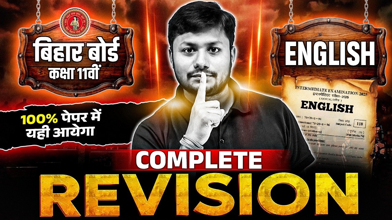 Class 11th English Complete Revision Bihar Board 2026 | Class 11 English VVI Objective Questions