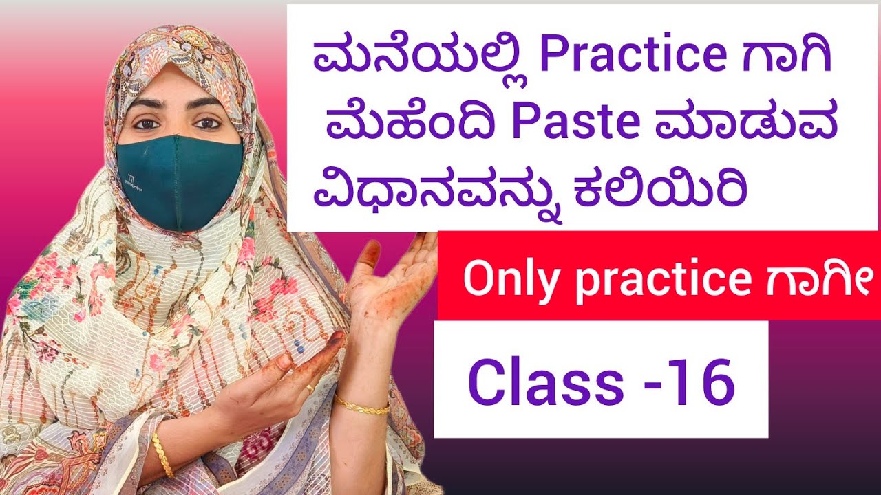 (class -16) ಮನೆಯಲ್ಲಿ ಮೆಹೆಂದಿ Paste ಮಾಡುವುದನ್ನು ಕಲಿಯಿರಿ|| Home-made mehendi Paste maduvudu hege|