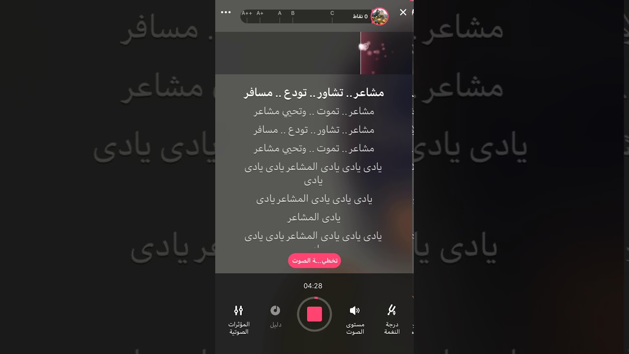 موسيقي أغنية | مشاعر | شرين
