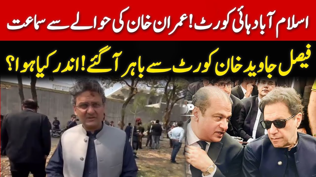 PTI Leadership at Islamabad High Court