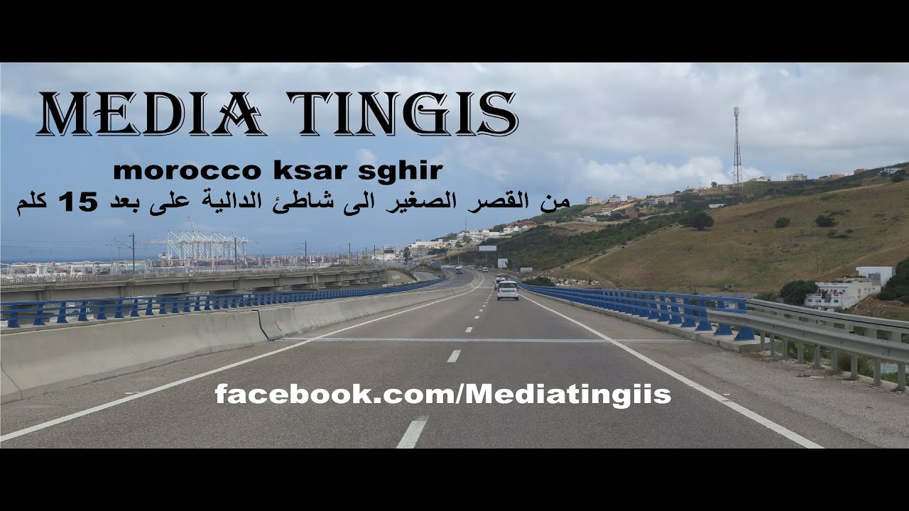 من القصر الصغير الى شاطئ  الدالية على بعد 15 كلم 25 06 2021  tangier ksar sghir