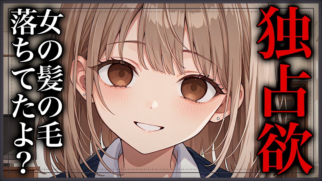 【独占欲/ギャル】綺麗好きな彼女が貴方の部屋を掃除してくれるも、他の女の髪の毛が落ちていると言われ… │ シチュエーションボイス Japanese ASMR【CV.甘癒ここあ】