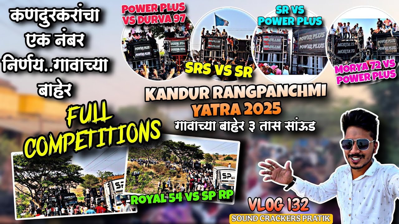 सगळे Sound काढले गावाच्या बाहेर😳आणि झाल 3 तास अविस्मरणीय COMPETITIONS🔥🔊🚀 Kandur Yatra 2025|Full Show