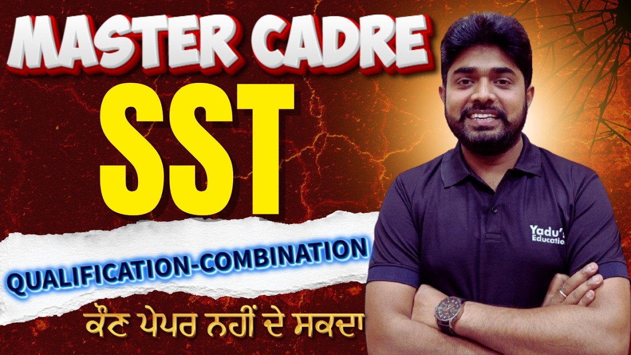 MASTER CADRE I LECTURER I HISTORY I POLITY I QUALIFICATION I COMBINATION #Yadu Education @ 9:00PM