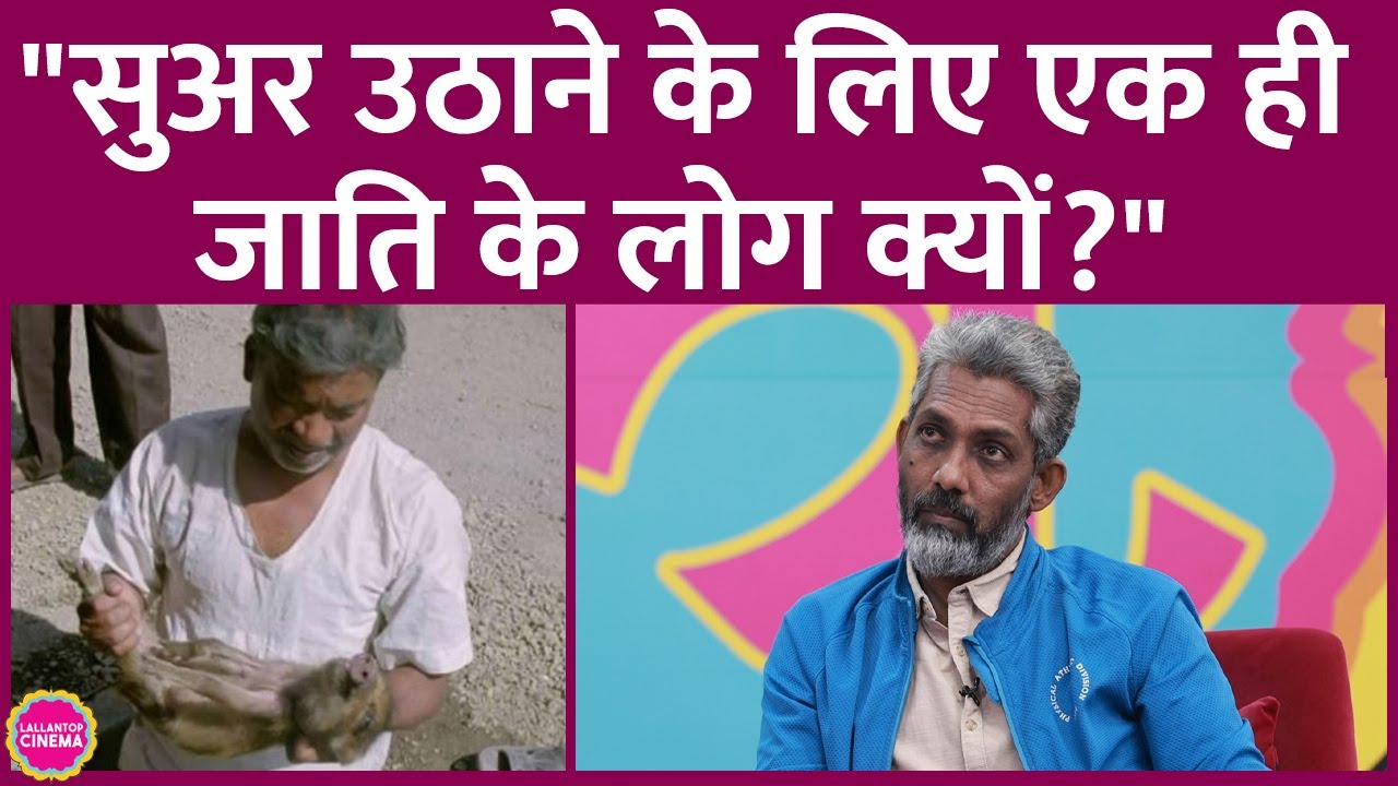 Nagraj Manjule का सुनाया ये किस्सा सुन, आपके पैरों तले ज़मीन खिसक जाएगी | Sairat