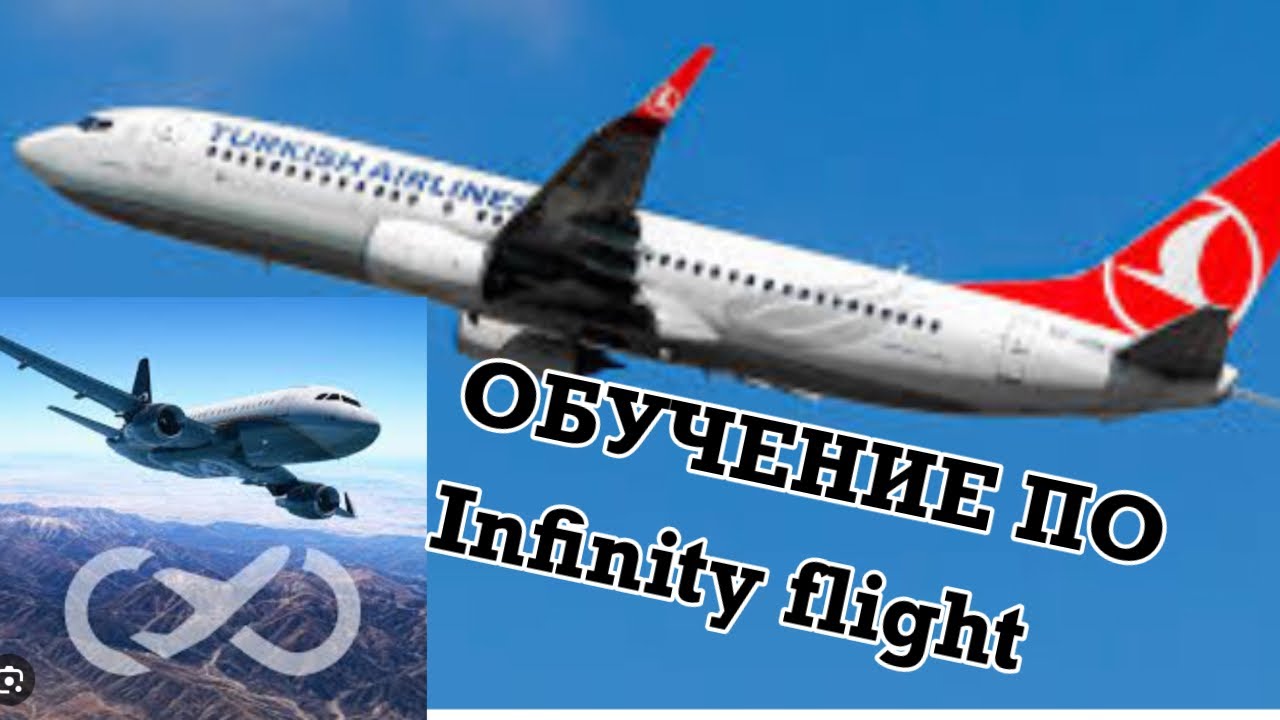 ОБУЧЕНИЕ ПО INFINITY FLIGHT!МЫ ВЗЛЕТЕЛИ И&hellip;