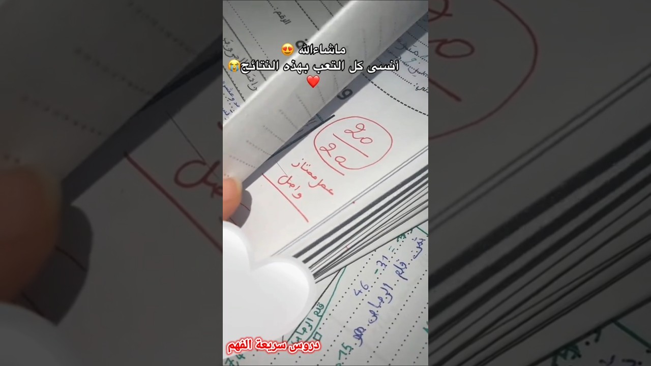 أفضل لحظة في حياة الأستاذة سهام PROF SIHAM