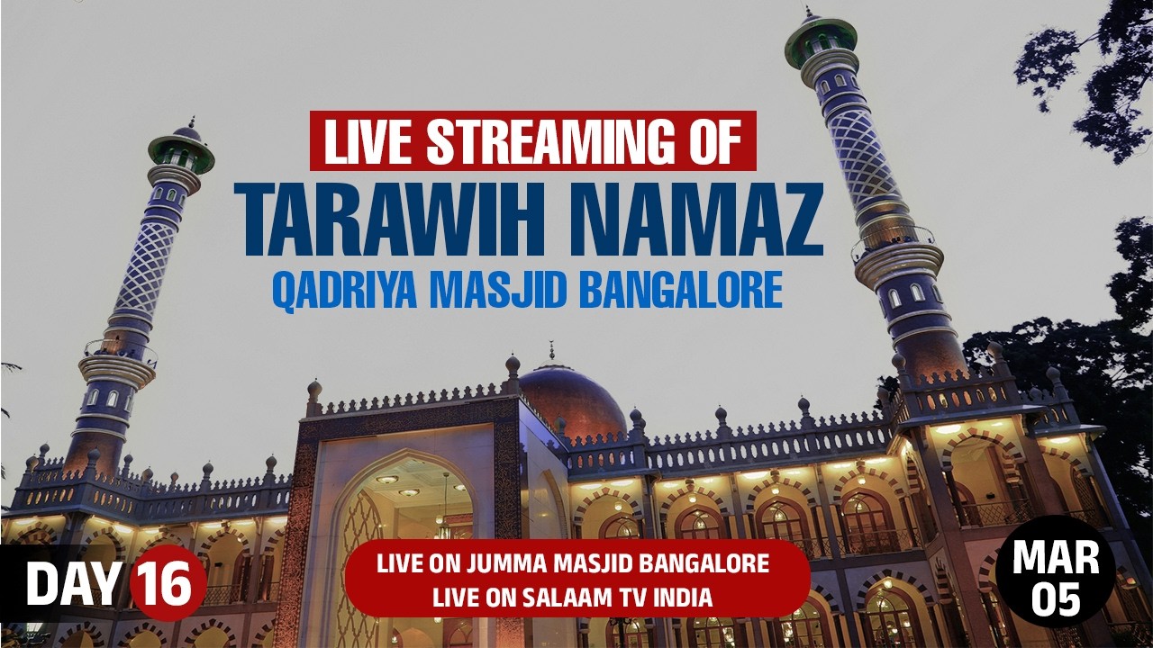 📿 Live Streaming of Tarawih Namaz – Day 16🕌 From Masjid e Qadriya, Bangalore 📅  05 MARCH  2026