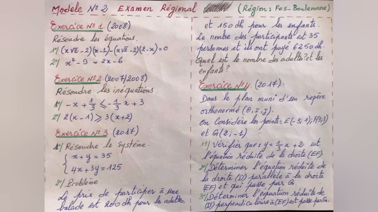 نموذج رقم 2 للامتحان الجهوي. للسنة الثالثة إعدادي .3ème année Apic