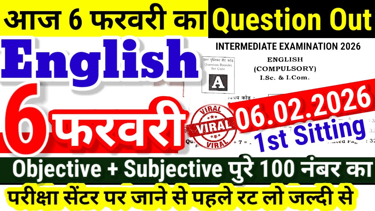 12th English 6 February Question Out 2026 | Bihar Board 12th English Viral Objective Subjective 2026