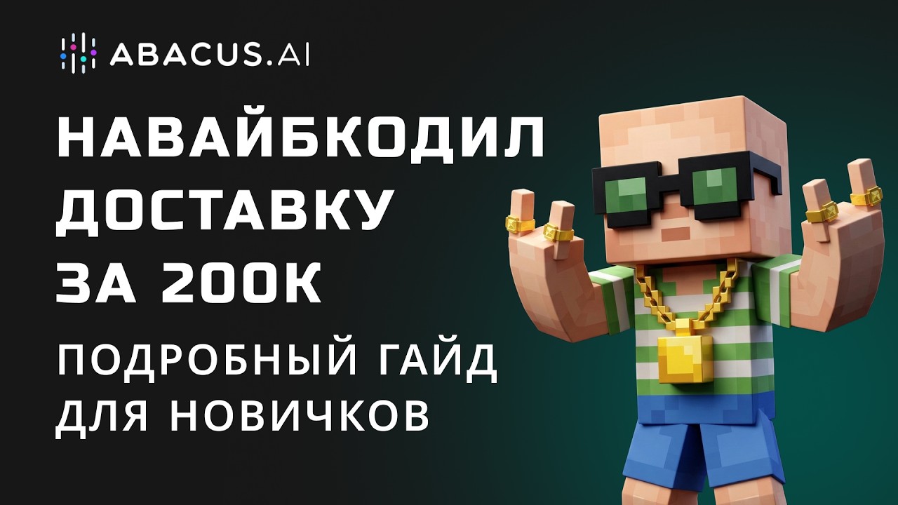 СОЗДАЁМ сайт доставки РОЛЛОВ! AI + Supabase + авторизация. Полный гайд