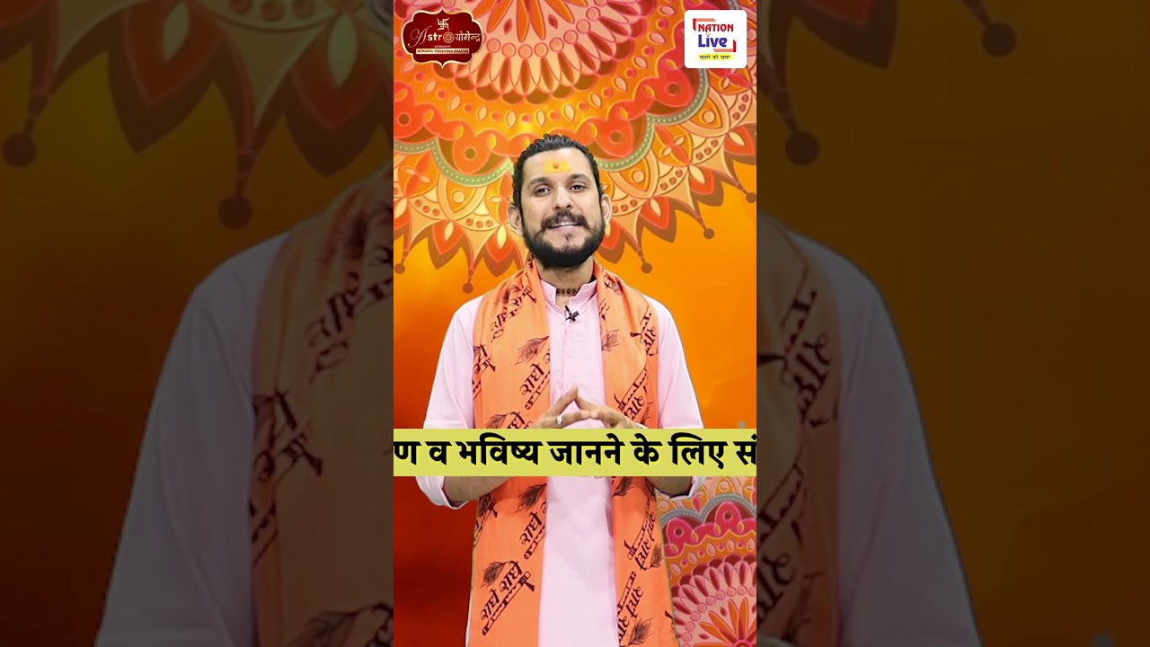 सात मुखी रुद्राक्ष के  फ़ायदे || astroyogendershastri #ytshorts  #7mukhirudraksh #7rudrakshakefayde