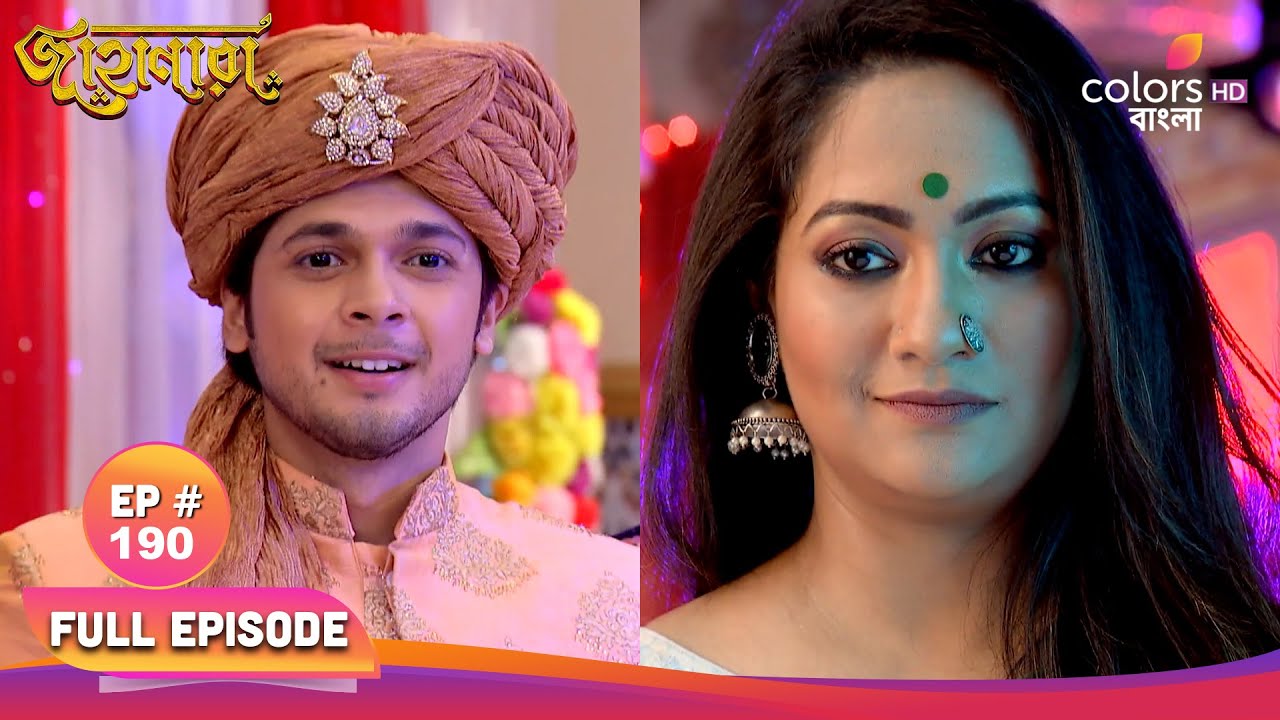 Jahaanara | জাহানারা | Full Ep 190 | Ruksar and Hena's trouble | রুকসার ও হেনার ঝামেলা