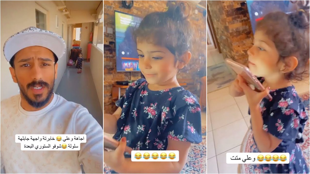 لارا بنت علي سمير تخابر جدها سمير صبيح زعلانه وياه لان ماخذها وياه