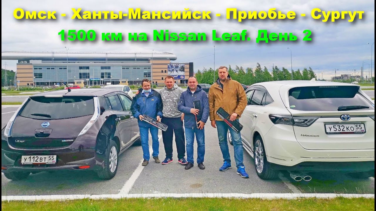 1500 км на Nissan Leaf, ставим на паром и встреча с подписчиками.
