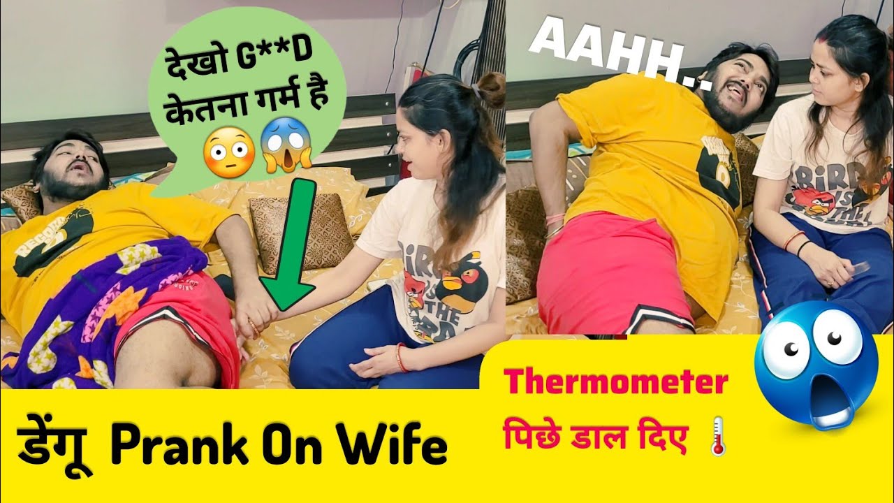डेंगू हो गया 🦟 | Prank On Wife | Prank Gone Romantic❤️ #prank video
