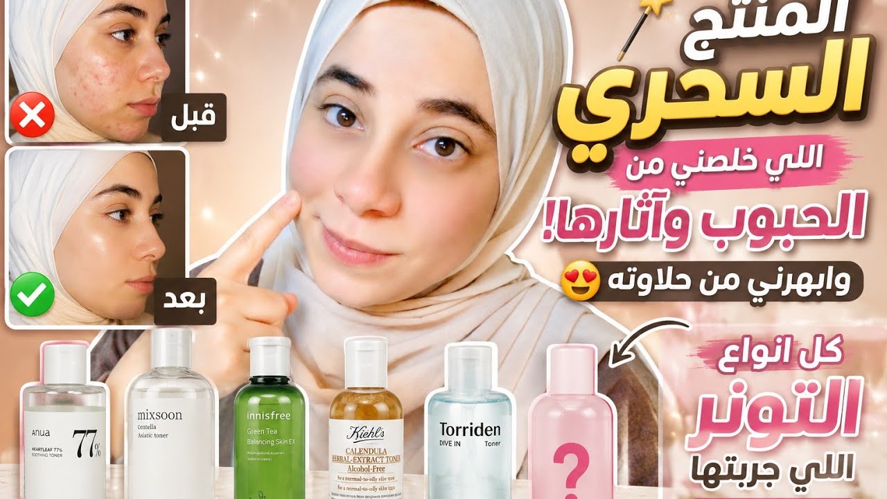#تحدي #تونر البرتقال والقرنفل للبشرة ! وازاي بستخدمه ؟ من منتجات ف #البيت 