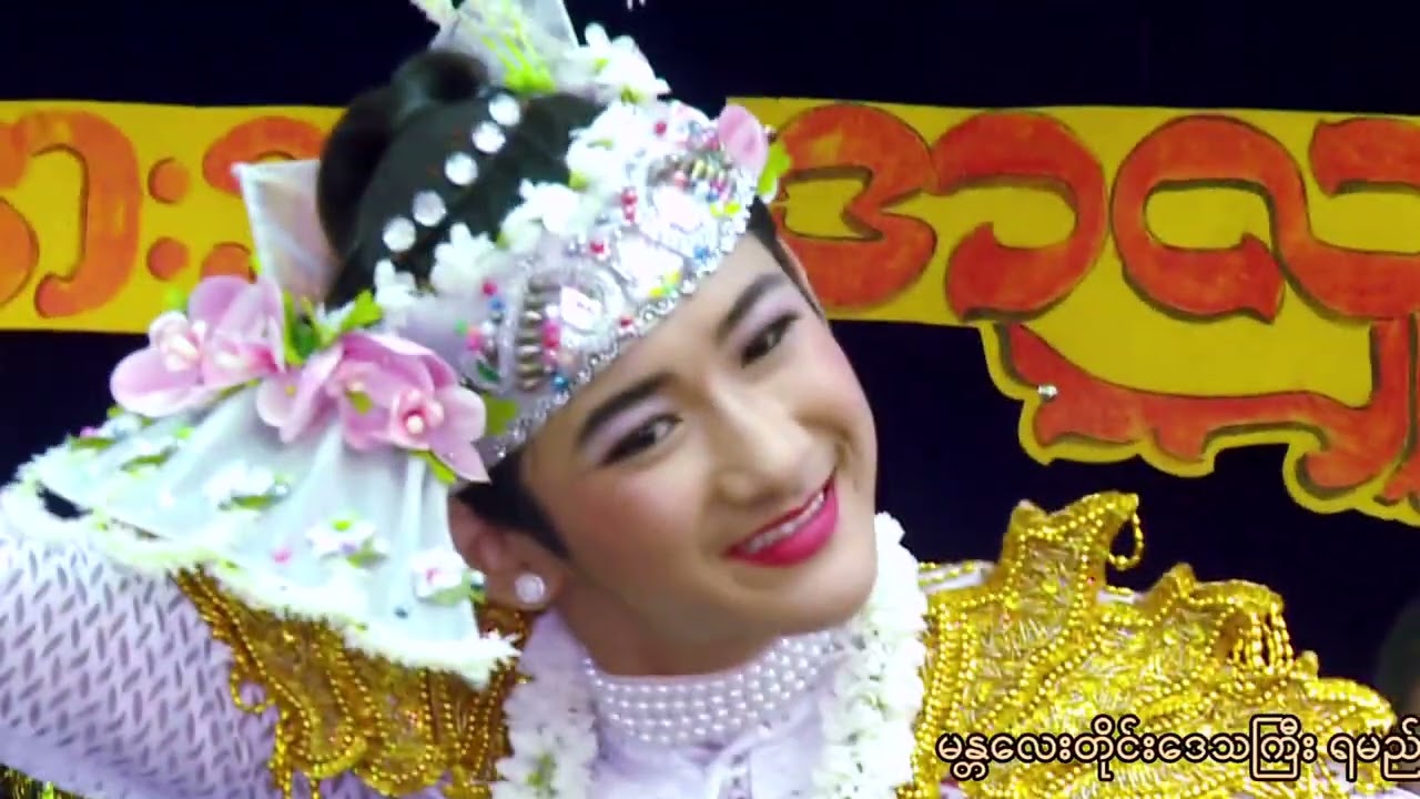 မြူးမြူးကြွကြွ နှစ်ပါးအက