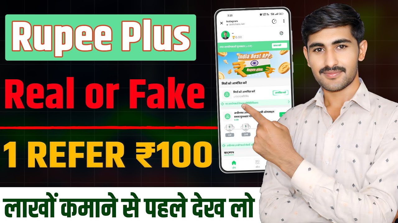 Rupee Plus App Real or Fake | Rupee Plus App Review | Rupee Plus app 2025