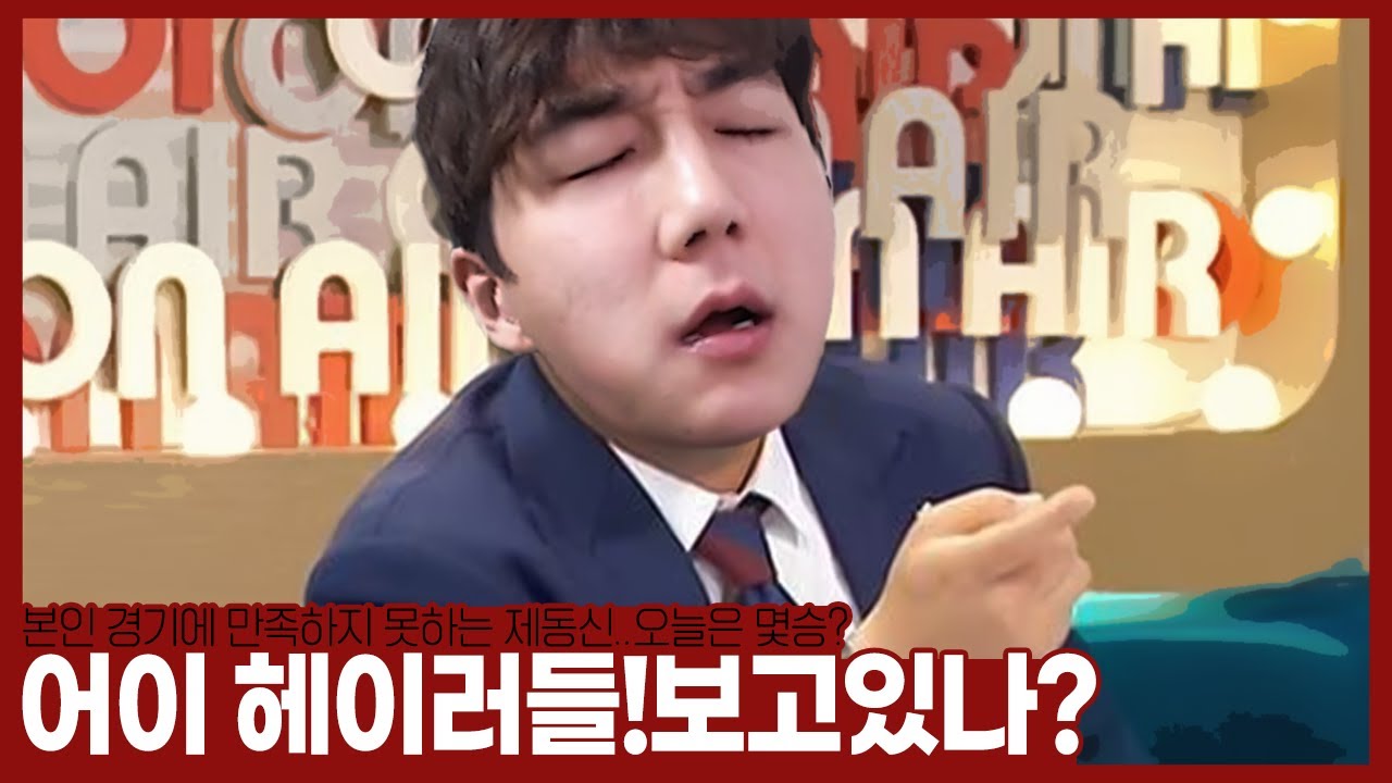 ★강추★“내가 슬럼프 아니라했제? 내가 보여준다했제? 했제했제동!” 【23.09.12-(1)】