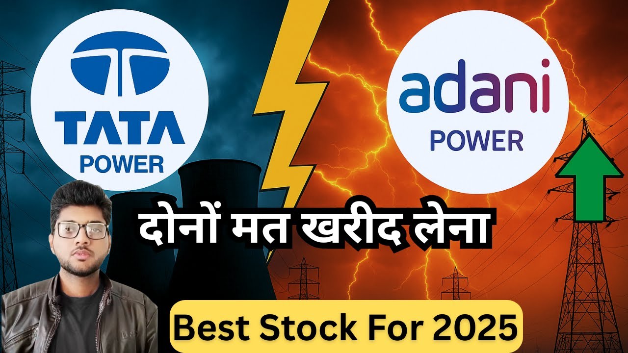 Tata Power Vs Adani Power Share Which Is Better | Tata Power vs Adani Power Stock 2025