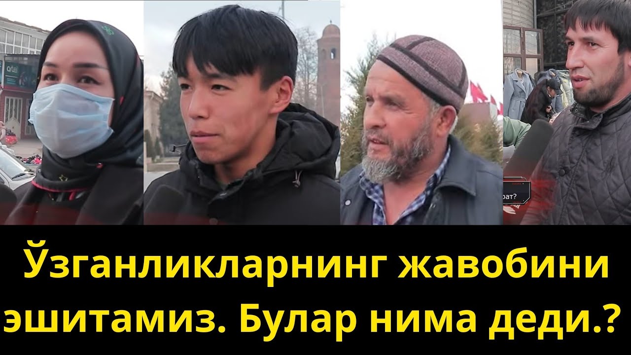 Ўзганликларнинг жавобини эшитамиз. Илим издоо 57-Сони