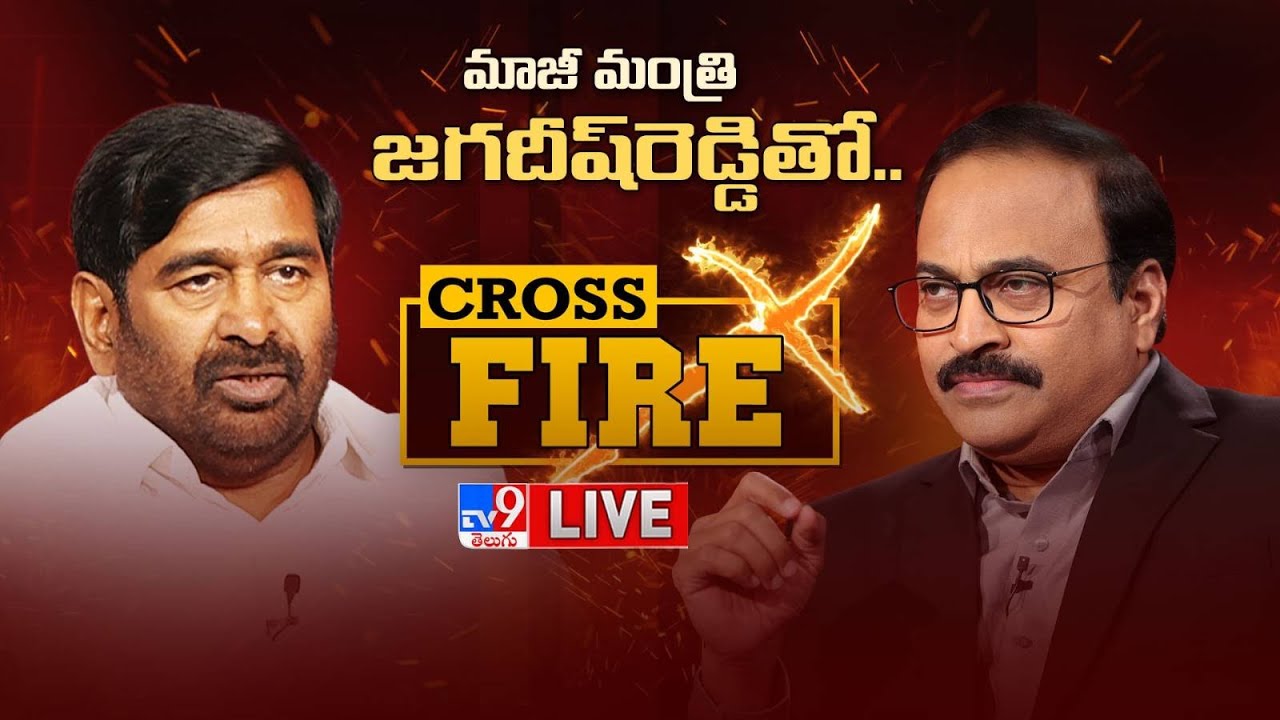 Guntakandla Jagadish Reddy Exclusive Interview With Rajinikanth Vellalacheruvu | Cross Fire - TV9