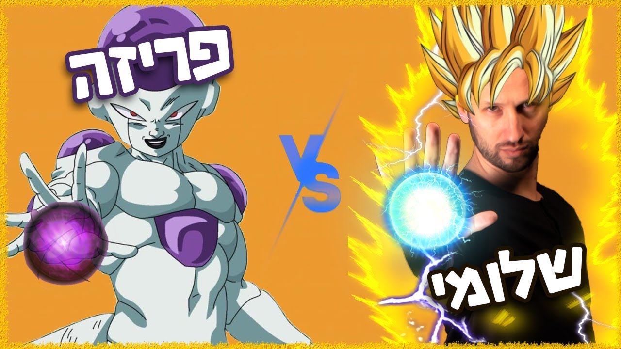 הפכנו סוף סוף לסופר סאייה!!