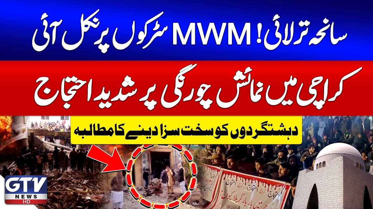 MWM Protests in Karachi Over Tralai Incident | Strong Demand For Punishment of Ter*orists | GTV News