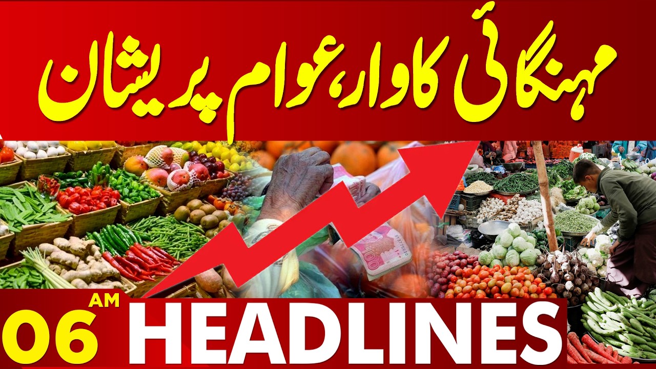 Inflation Hike | Sad News For Public | 06 AM Headlines | Lahore News HD