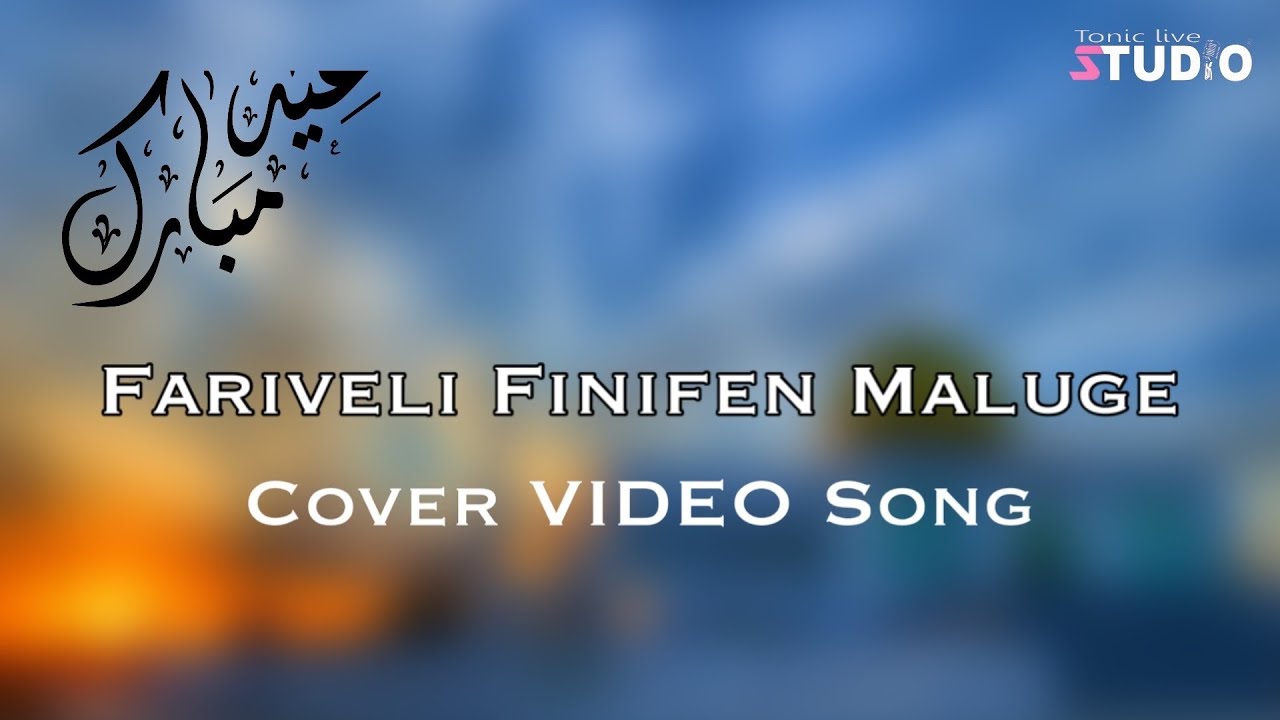 Fariverli Finifen Maluge Vahun ( COVER ) Eid Song