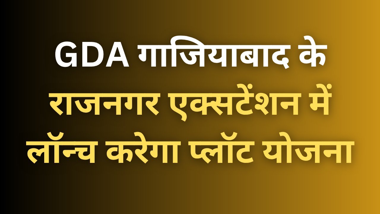 gda ghaziabad plot scheme in nagar extension l GDA plot Scheme 2025 apply online