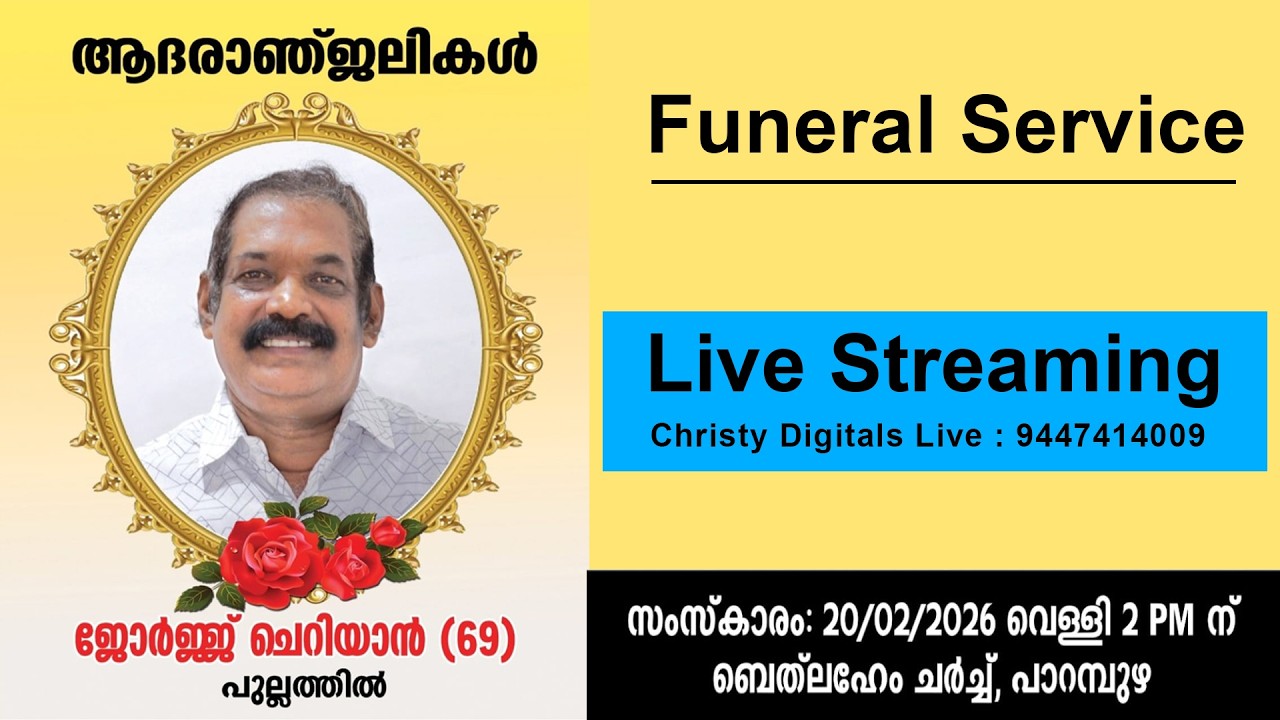Funerel Live Streaming of George Cheriyan (69) || 20/02/2026
