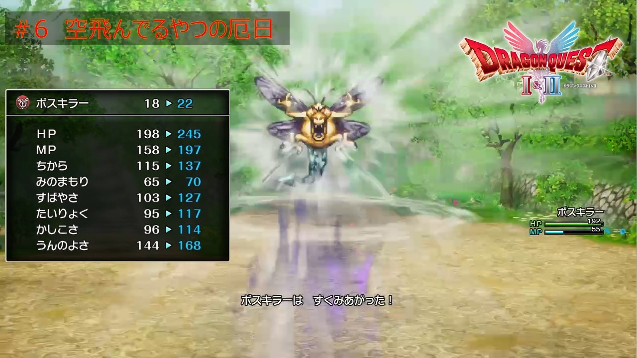 【リメイクドラクエ】ボス戦のみでクリア、エイリアンフライ戦 Part6【ノーマル難易度ボス戦のみ】