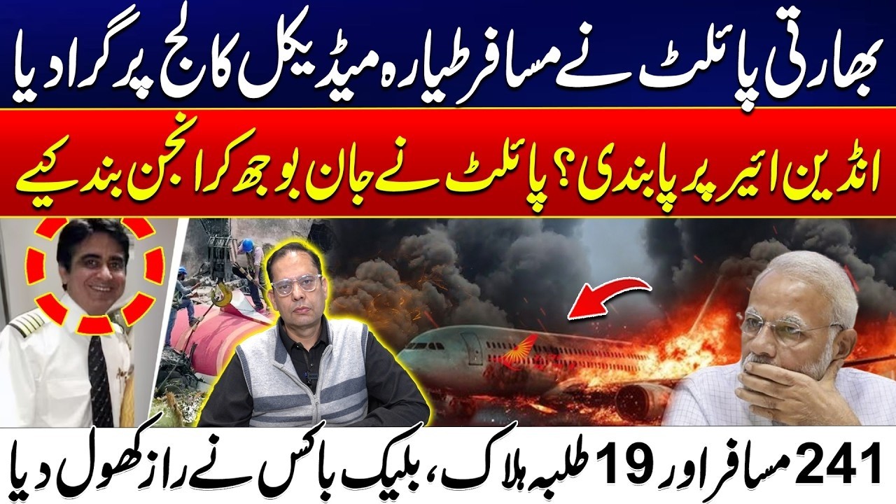 The Shocking Truth Behind the Air India Crash - Black Box Reveals Engine Was Intentionally Shut Down