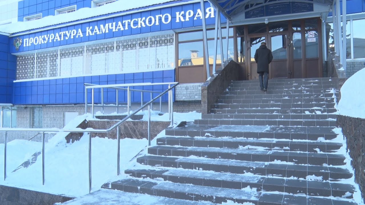 ПРЕСТУПНОЕ СОГЛАШЕНИЕ | Новости Камчатки | Масс Медиа