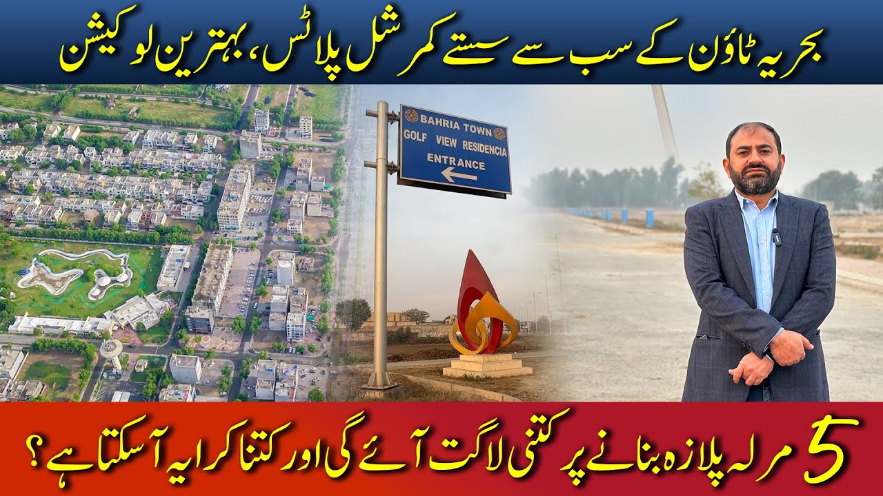 Cheapest Ring Road Facing Commercial Plots in Bahria Town? | GVR 2 Commercial