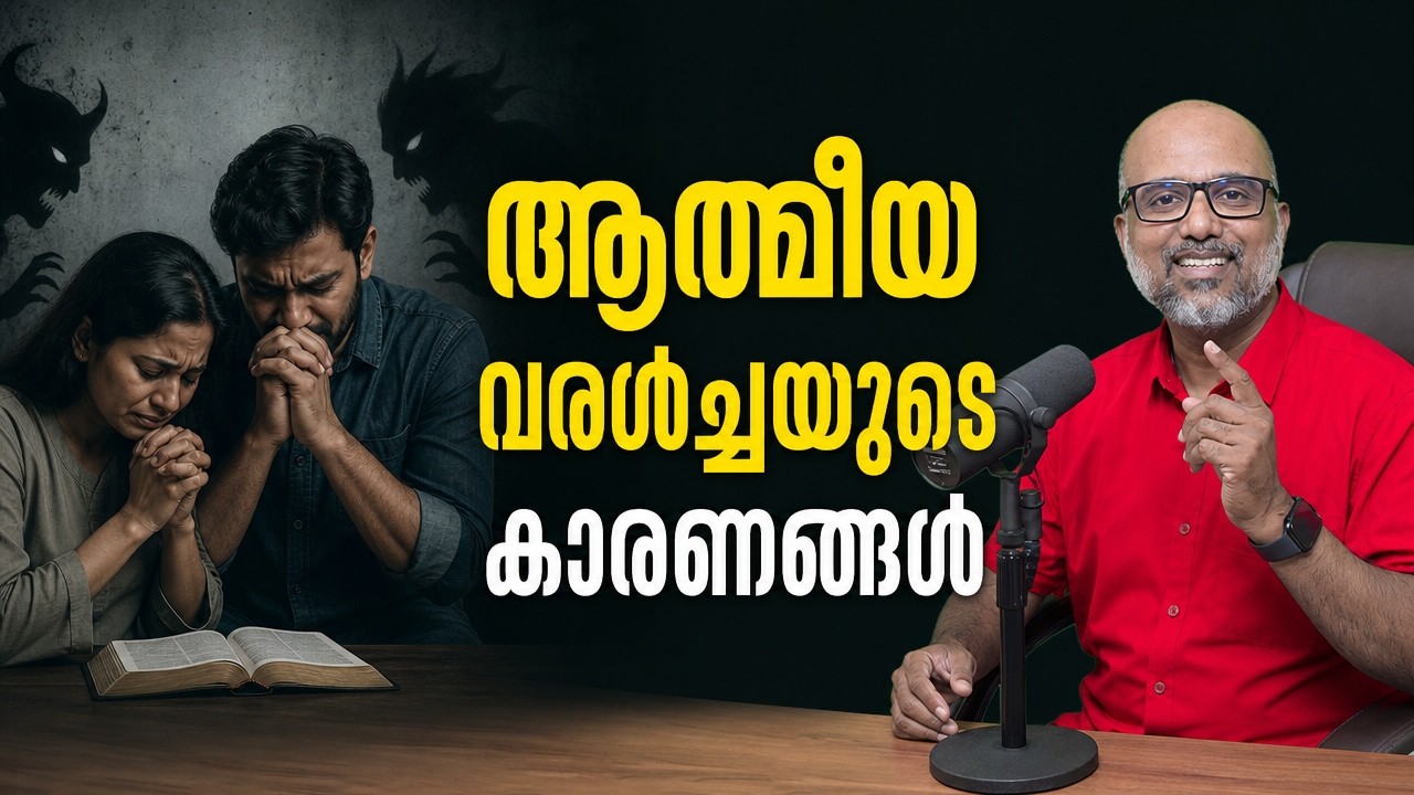 ആത്മീയ വരൾച്ചയുടെ കാരണങ്ങൾ  | Spiritual Dryness | Sunday Live Service | Nazareth Ministries