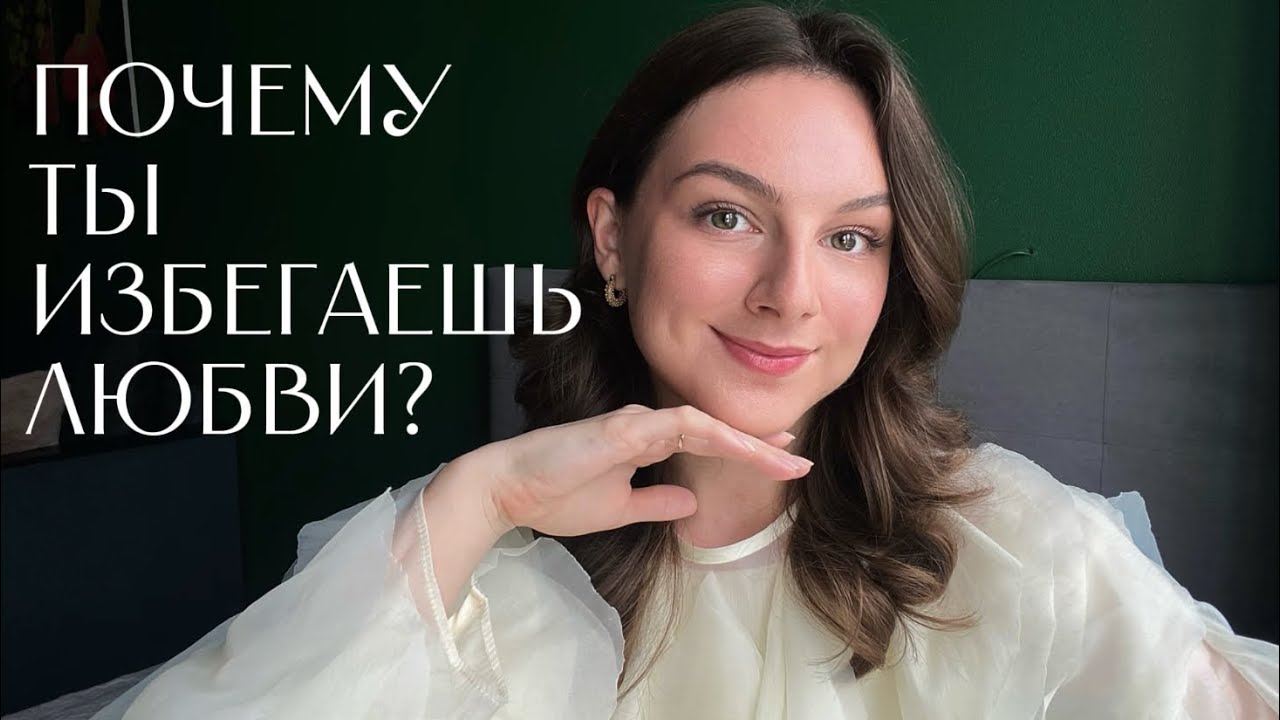Упражнение: как распознать травмы, которые мешают строить близкие отношения?