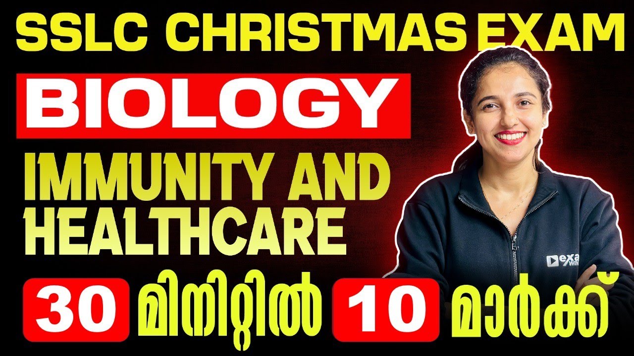 SSLC Biology Christmas Exam | Immunity and Health care | Full Mark in 30 Minutes | Exam Winner