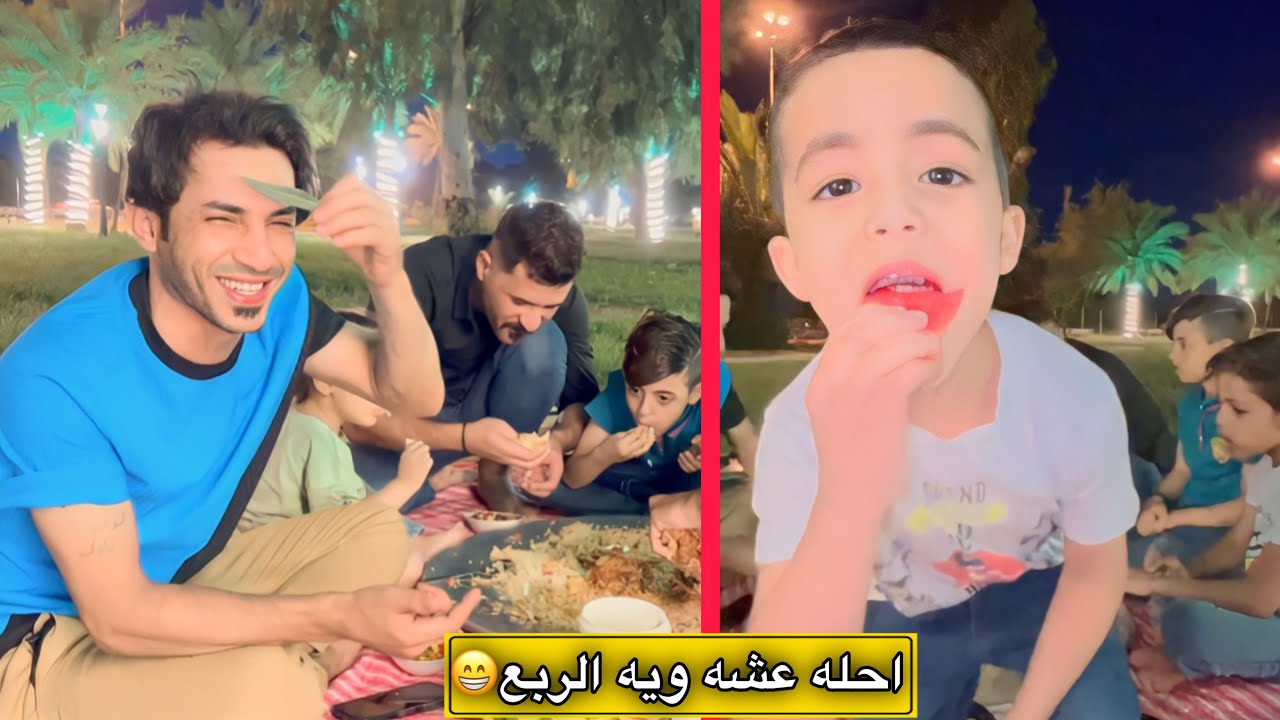 احله عشه ويه الحبايب / بضيافتي واني خادم 😁