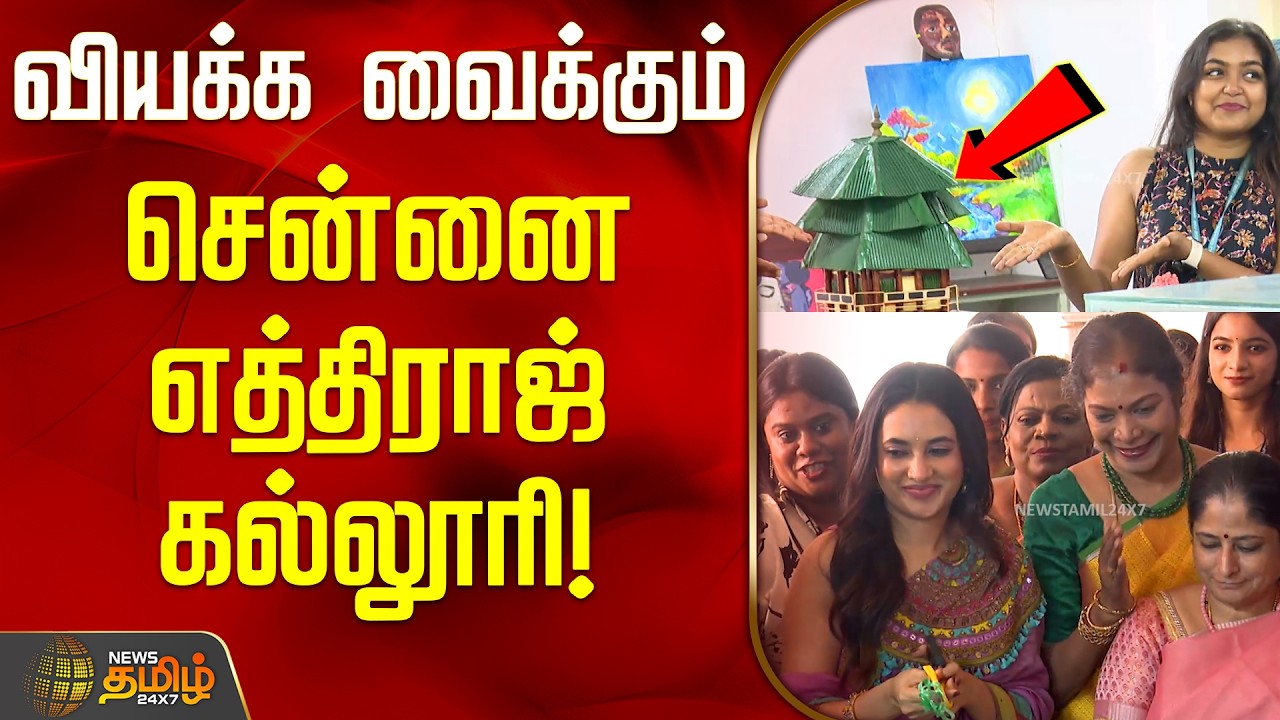 Actress Priyanka Mohan | Ethiraj College Event | வியக்க வைக்கும் சென்னை எத்திராஜ் கல்லூரி!