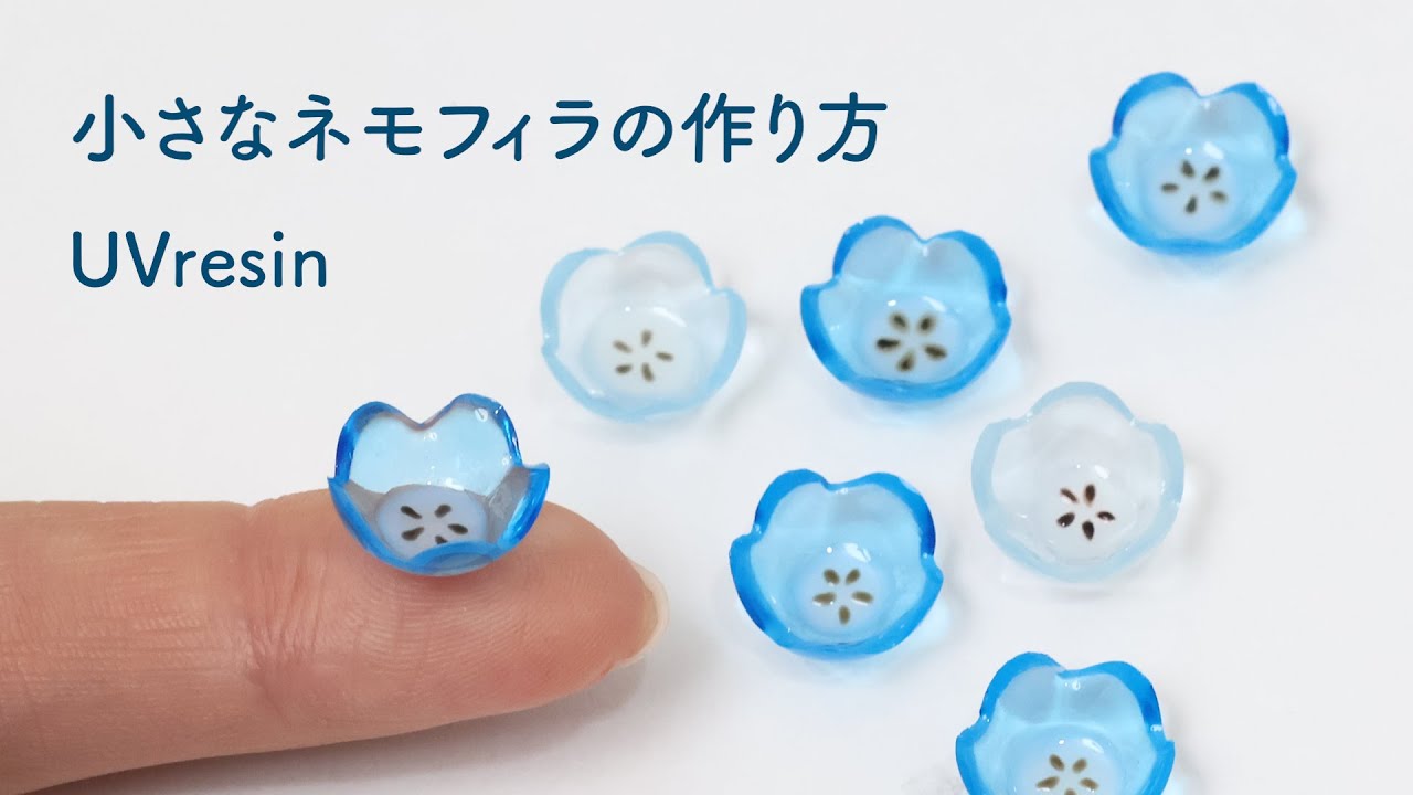 簡単！小さなネモフィラをレジンで作る方法 / 小さなお花の作り方 / UVresin