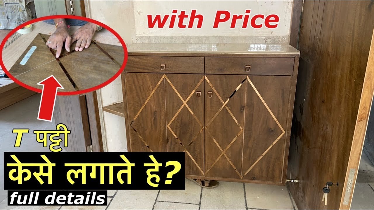 SS golden T पट्टी केसे लगाते हे ? | How to fix t patti design | Installation Tips Price and Use