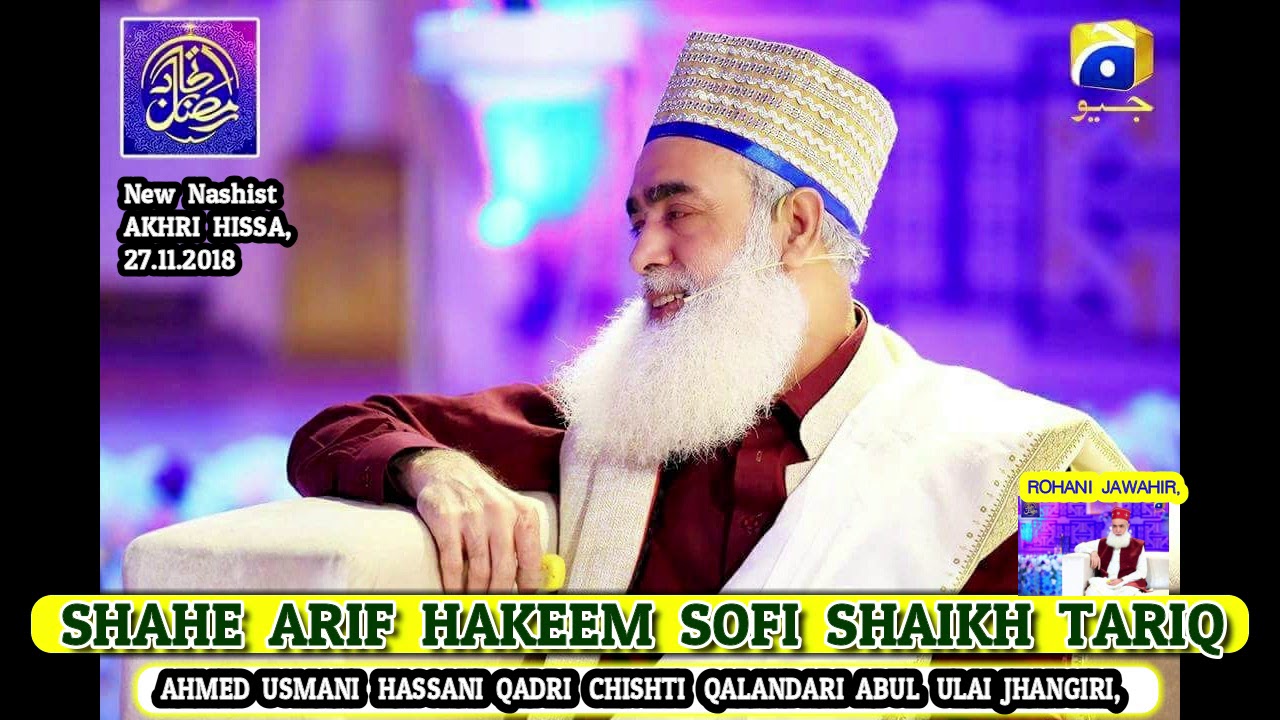 Qalandari Talwar. { سفلی عمل کی کاٹ میں آنے والی حوش ربا مشکلات کے احوال  } Akhri Hissa 27.11.2018